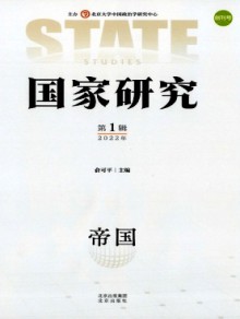 国家研究期刊